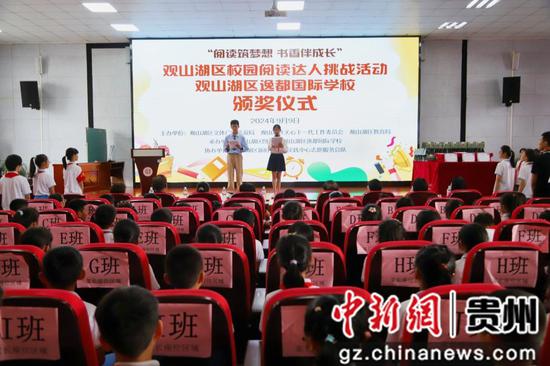 觀山湖區圖書漂流展覽進校園系列活動走進觀山湖區逸都國際學校